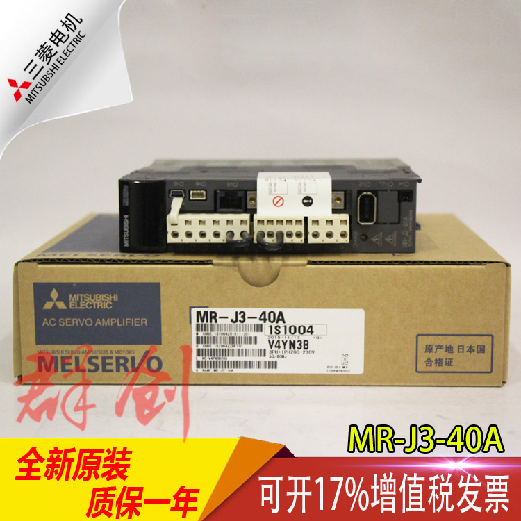 特价三菱plc伺服驱动器电机MR-J3-40A 40B 60A 60B可编程控制包邮