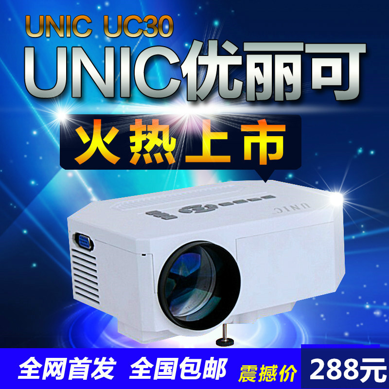 优丽可uc28uc30 投影机迷你家用高清投影仪USB可接U盘电脑 手机