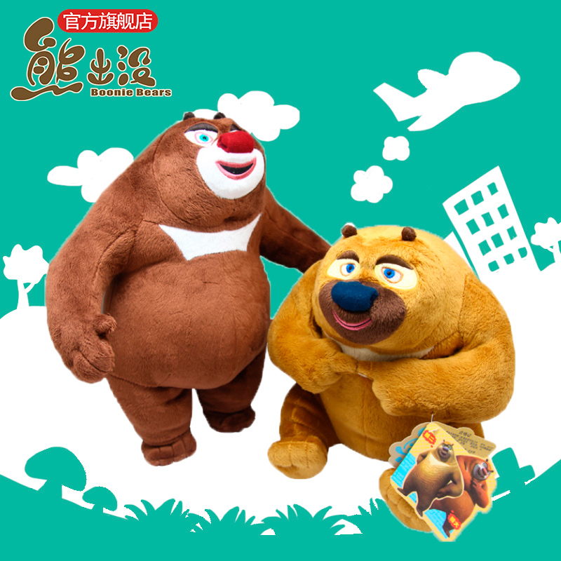 熊出没系列标准熊大公仔熊二毛绒玩具熊玩偶儿童礼物