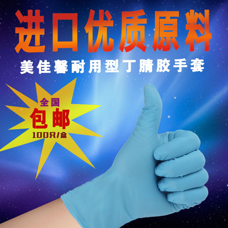 一次性手套 防护丁腈乳胶橡胶家用清洁PVC胶皮食品塑料塑胶手套