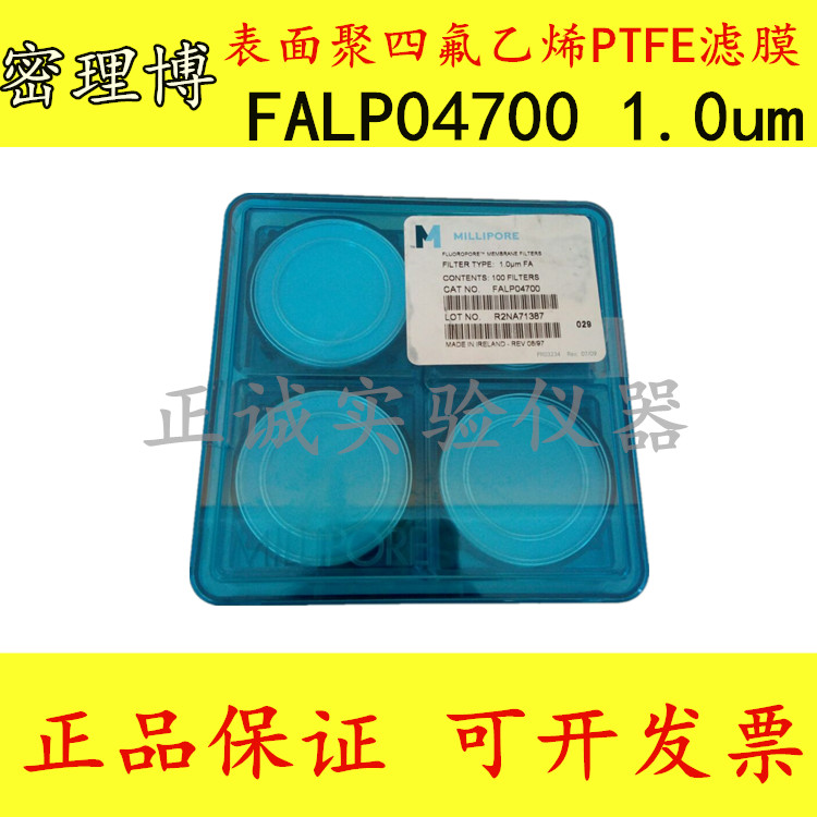 密理博MilliporePTFE滤膜/表面滤膜/聚四氟乙烯滤膜 FALP04700